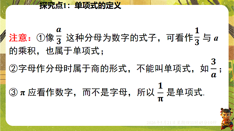 18363005第8页