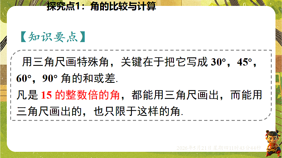18363007第7页