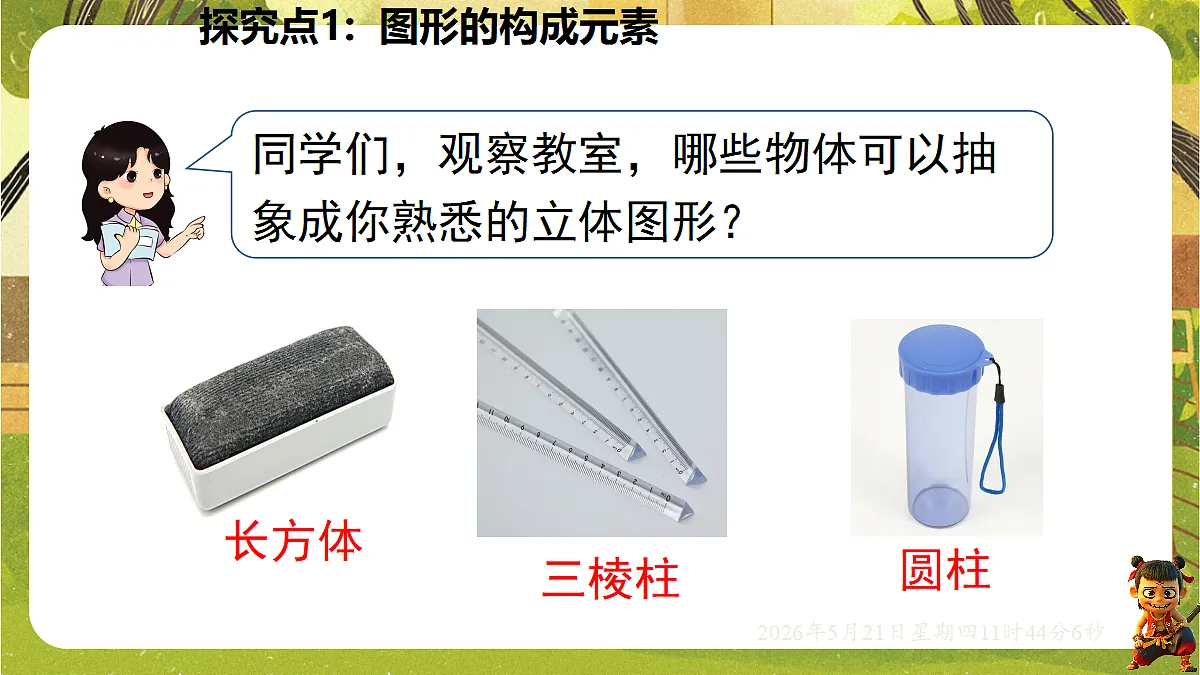 18363009第4页