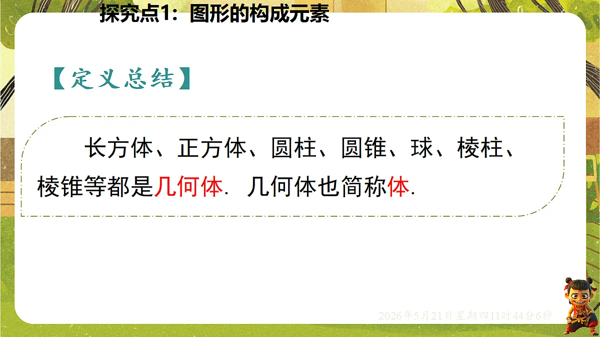 18363009第5页