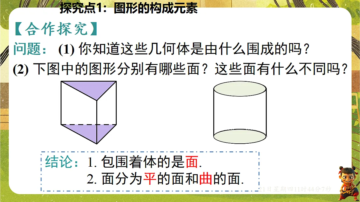 18363009第6页