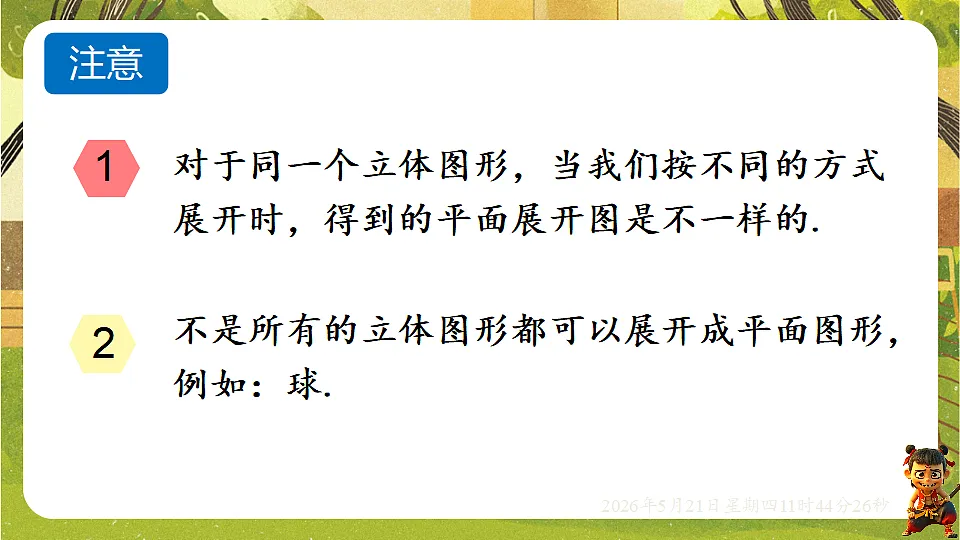 18363010第7页