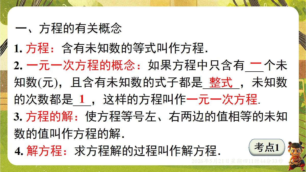 18363011第3页