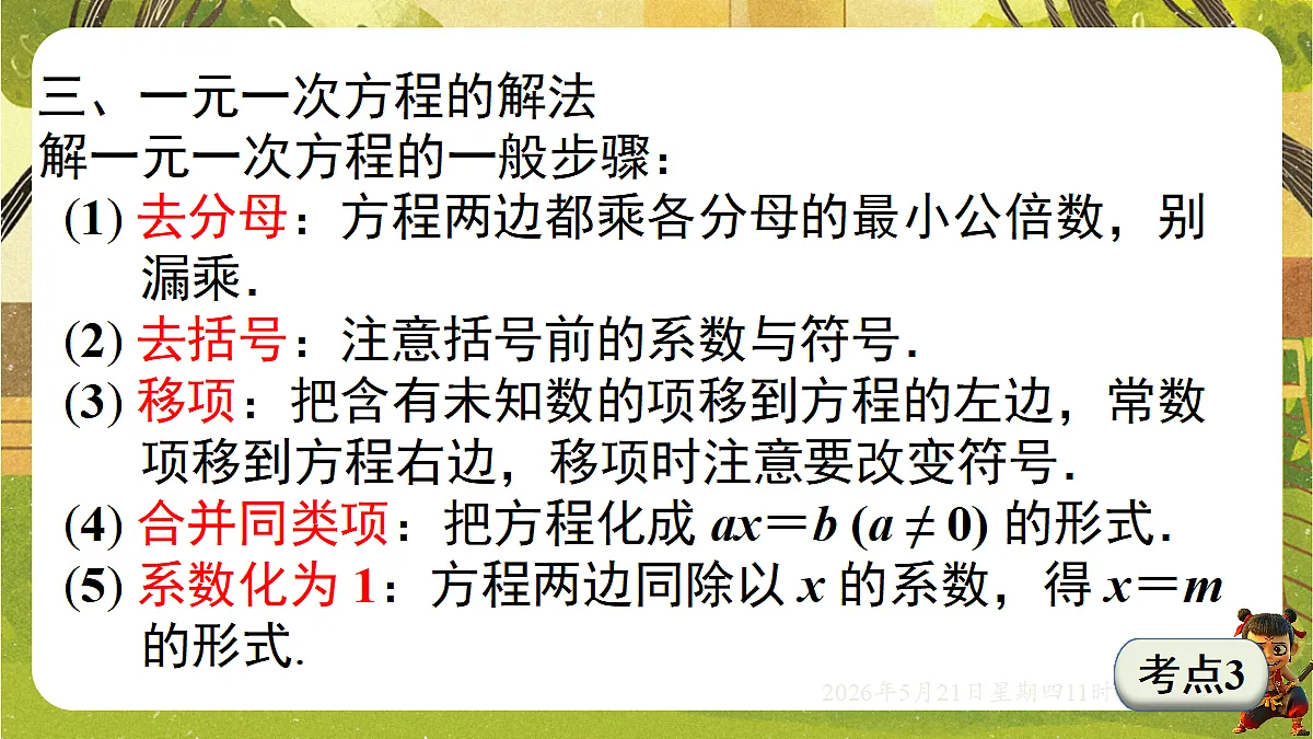 18363011第5页
