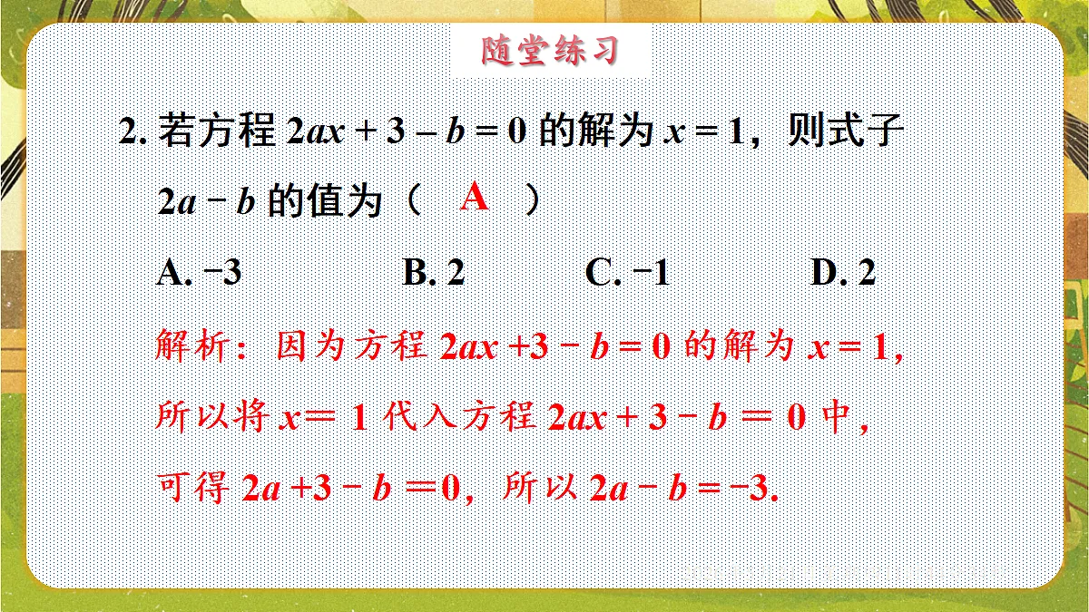 18363011第7页