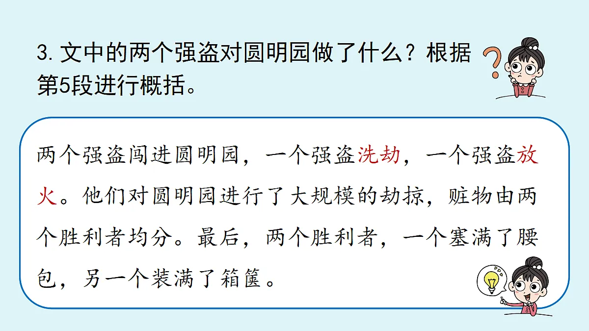 18363021第7页