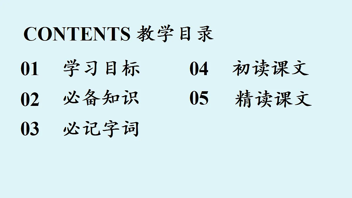 18363025第4页