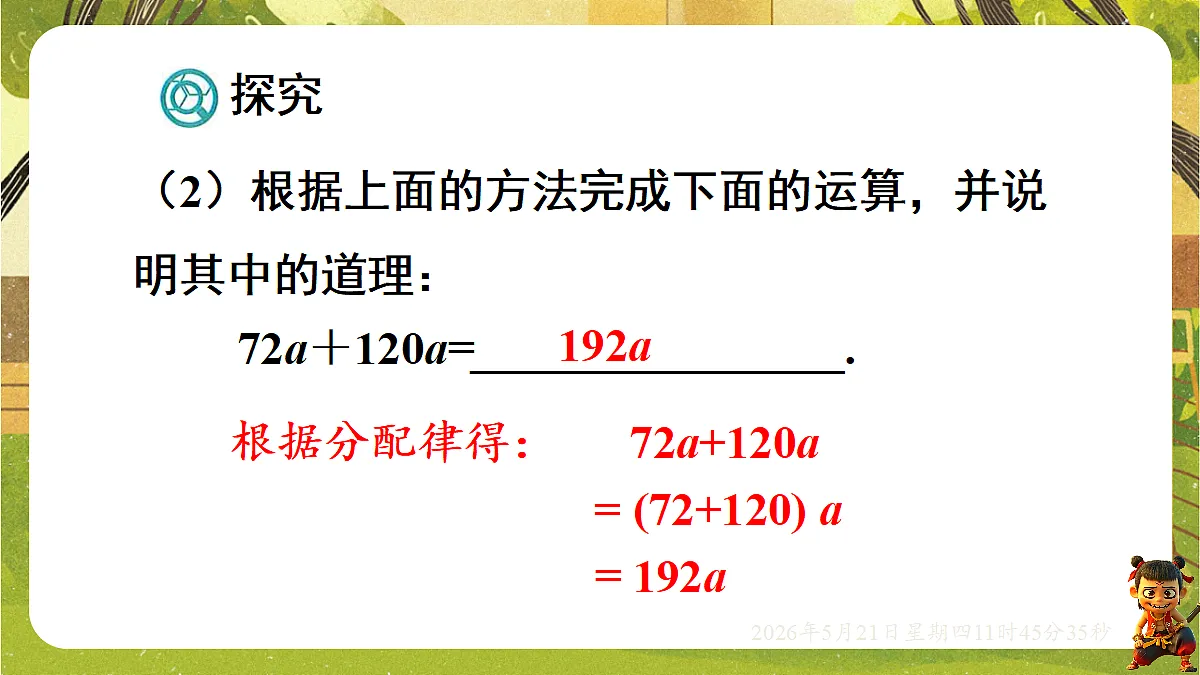 18363040第5页