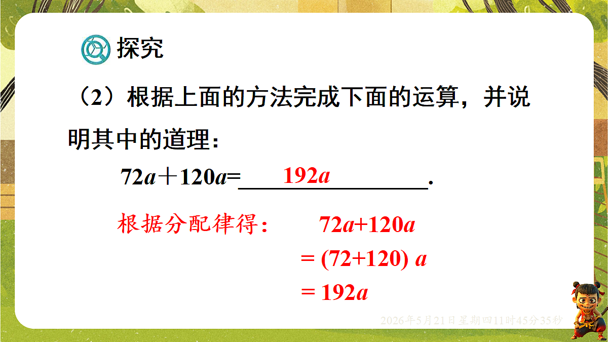 18363040第5页