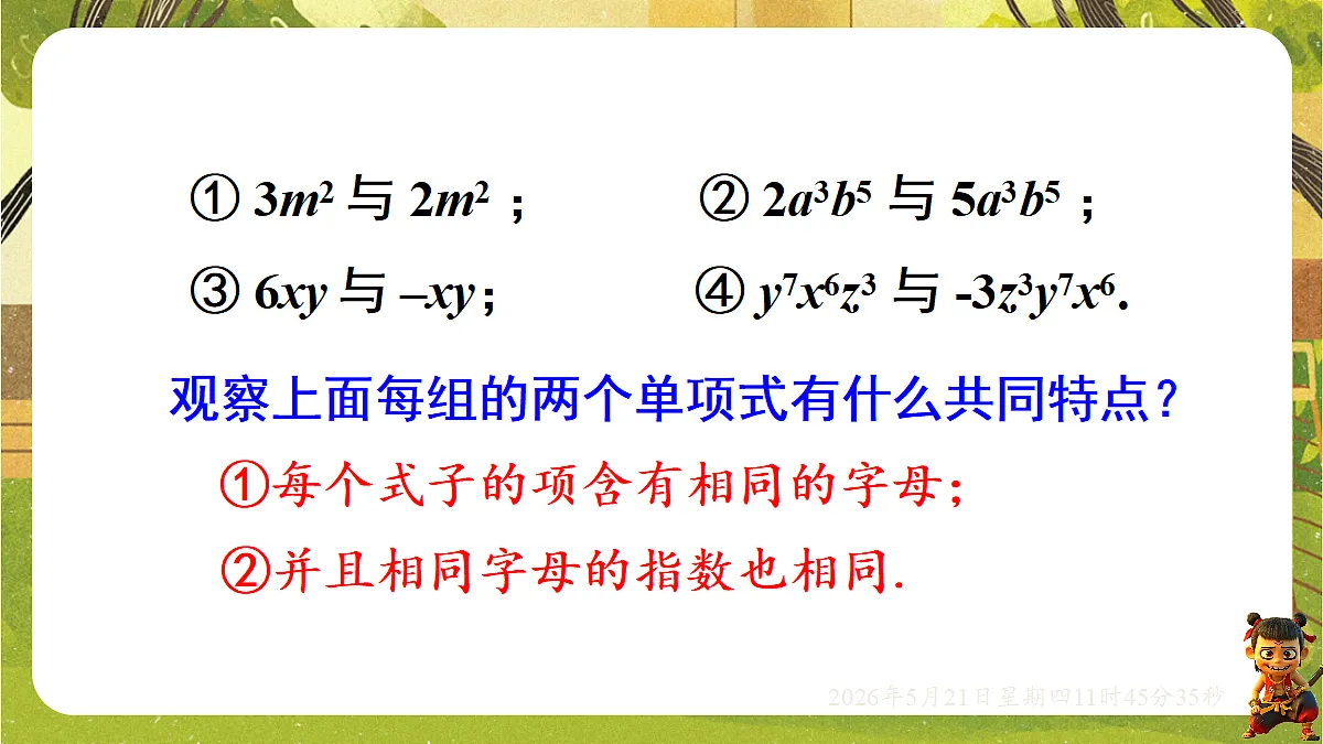 18363040第6页