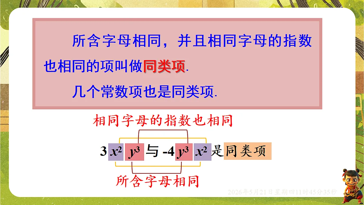 18363040第7页