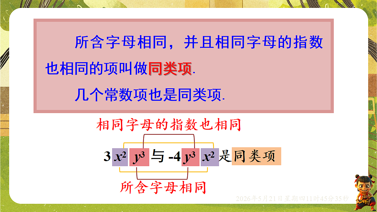 18363040第7页