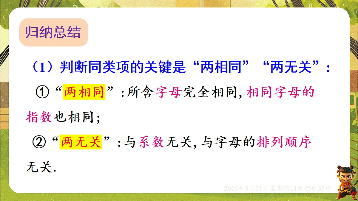 18363040第8页