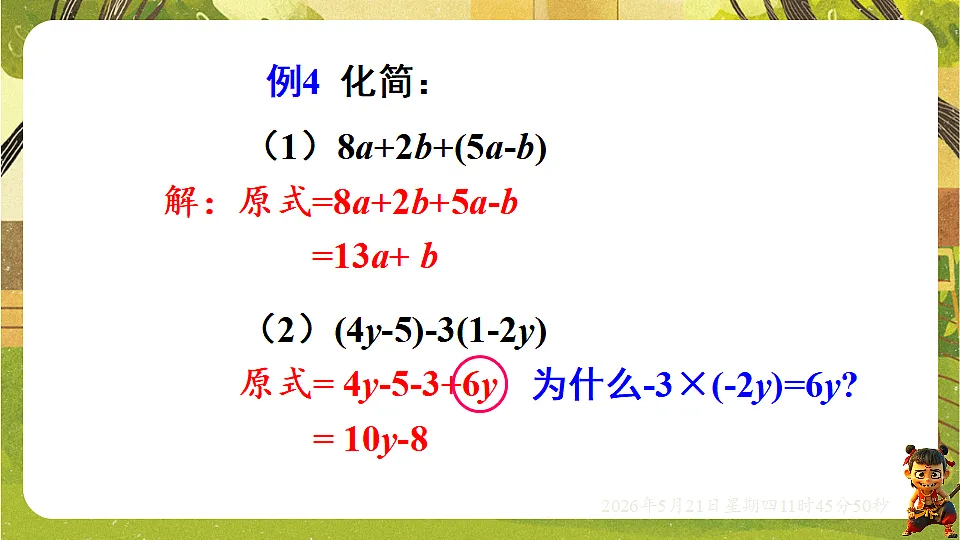18363041第6页