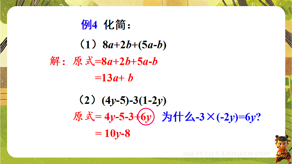 18363041第6页