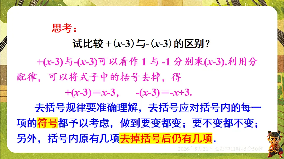 18363041第8页