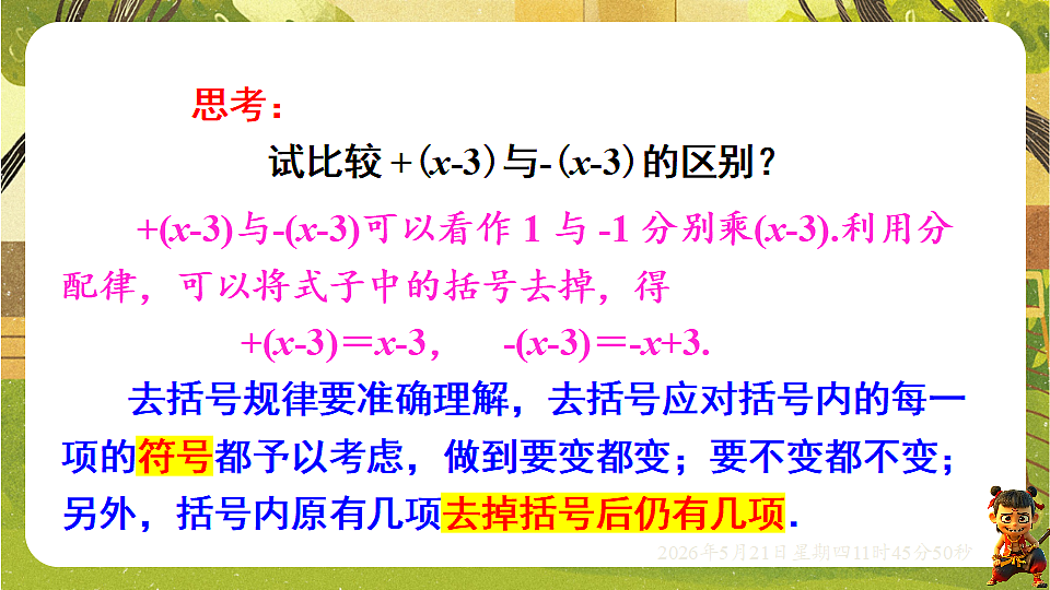 18363041第8页