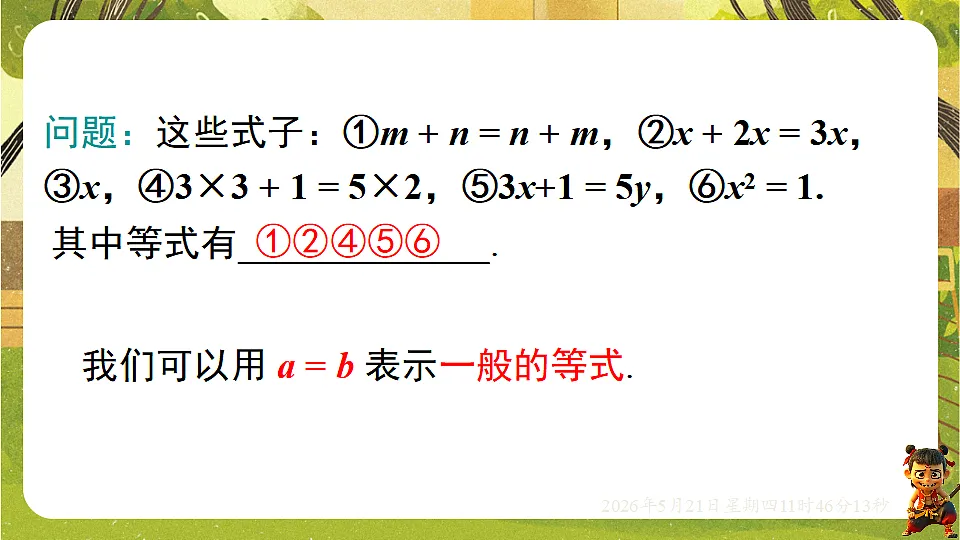 18363043第3页