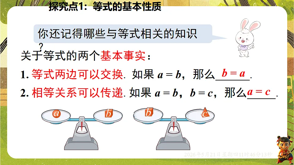 18363043第4页