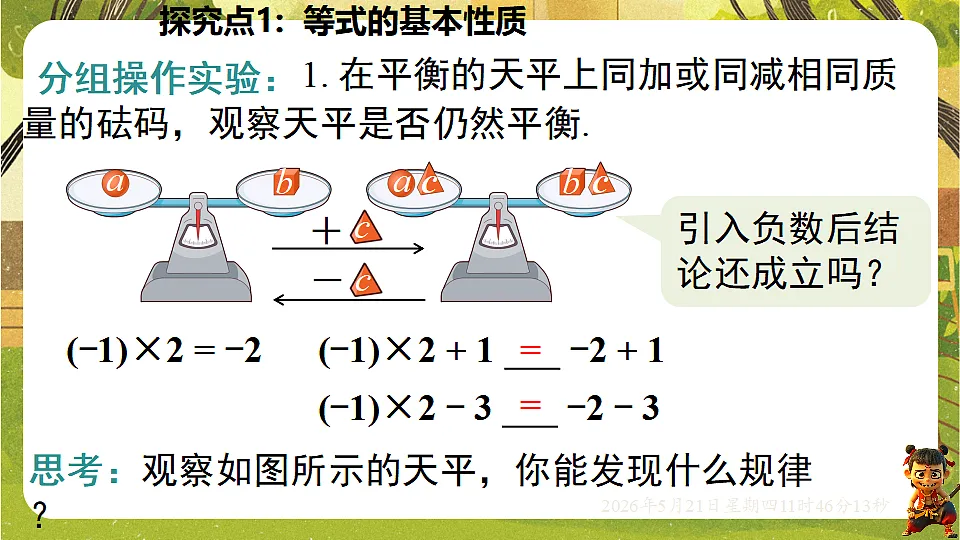18363043第5页