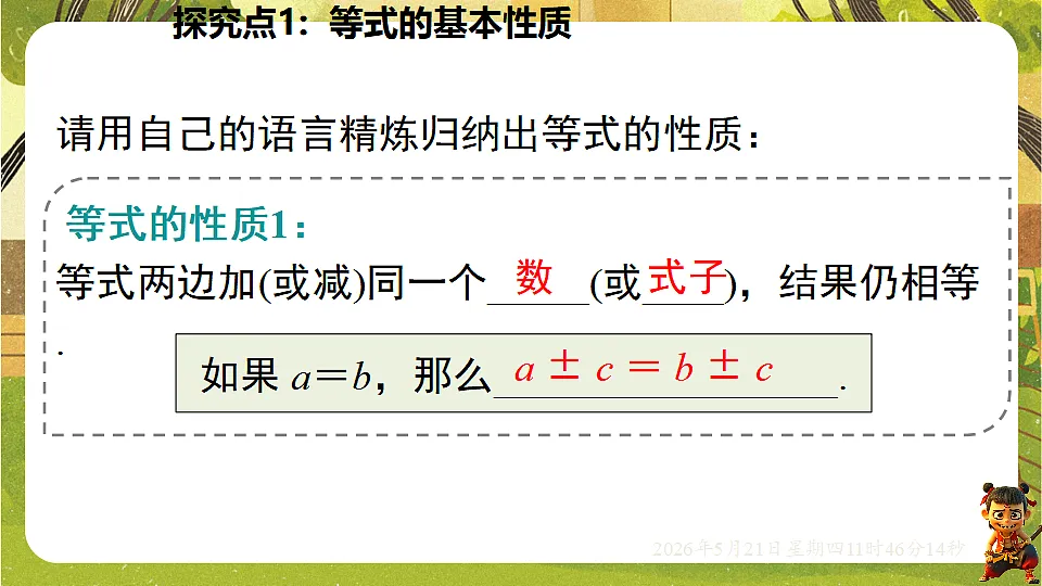 18363043第6页