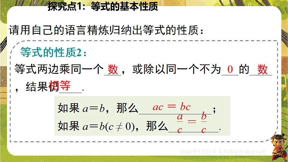 18363043第8页