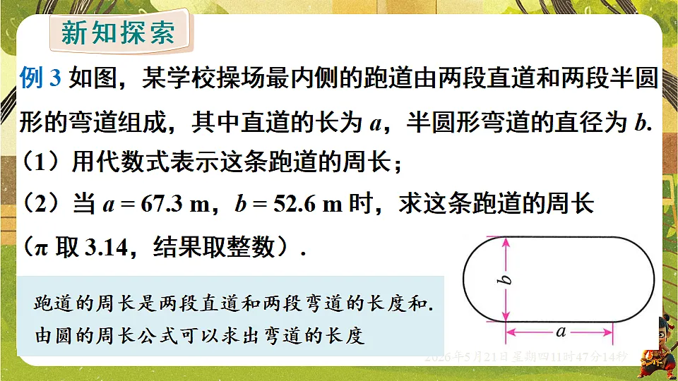 18363044第7页