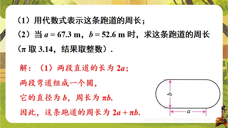 18363044第8页