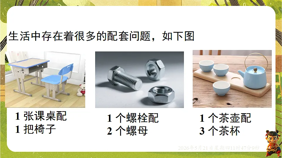 18363045第3页