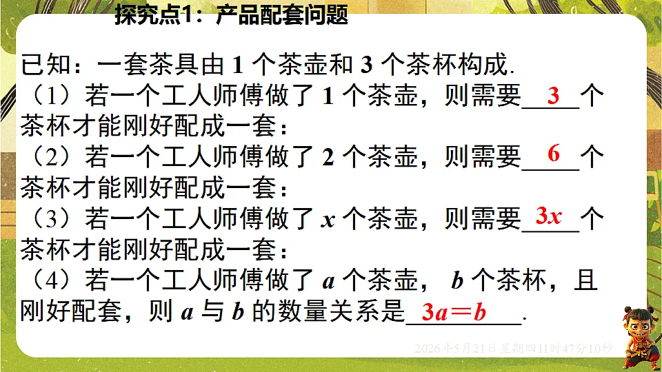 18363045第4页
