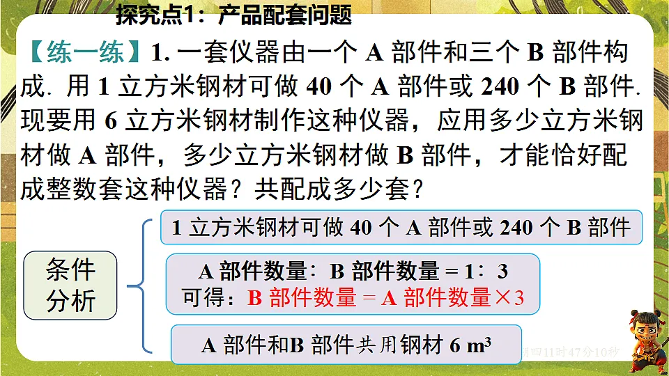 18363045第7页