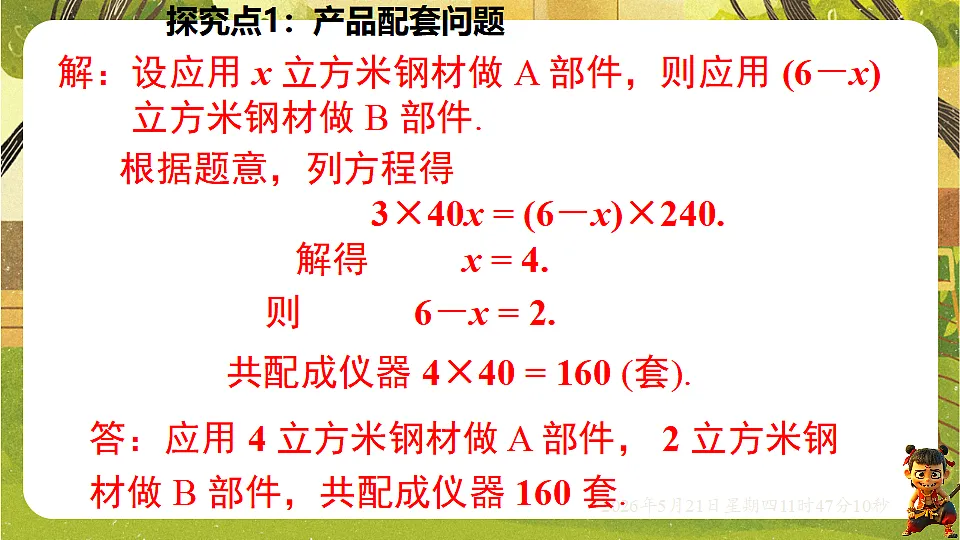 18363045第8页