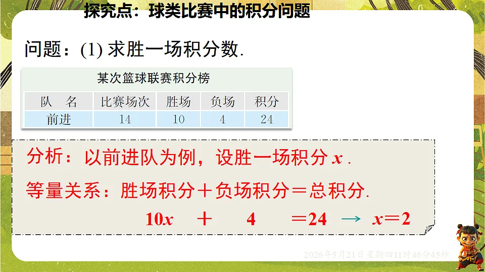 18363046第6页