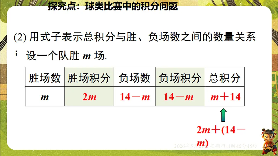 18363046第7页