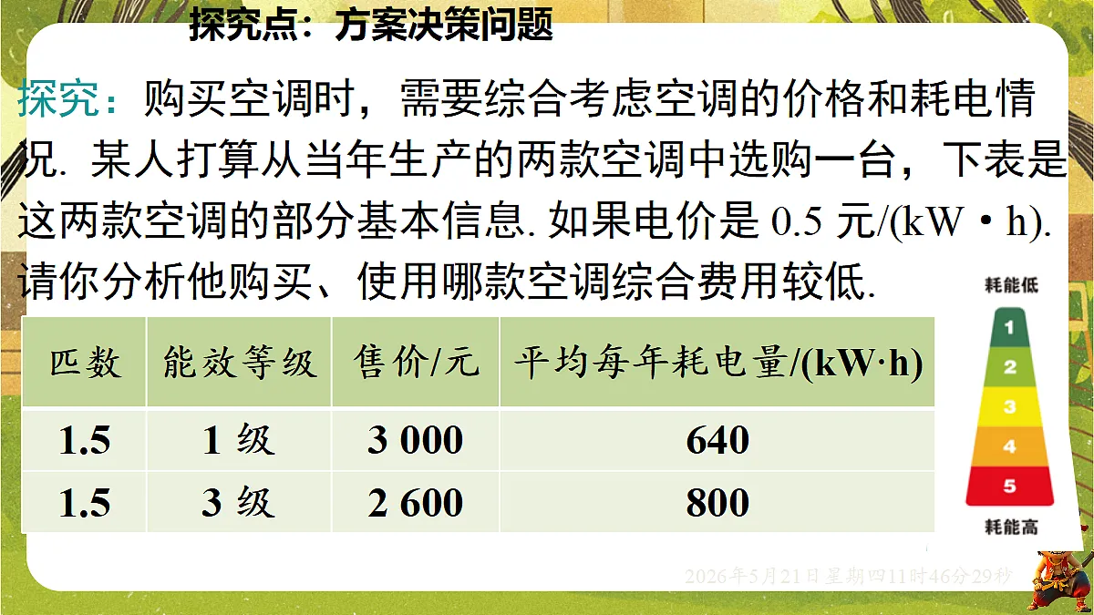 18363047第3页