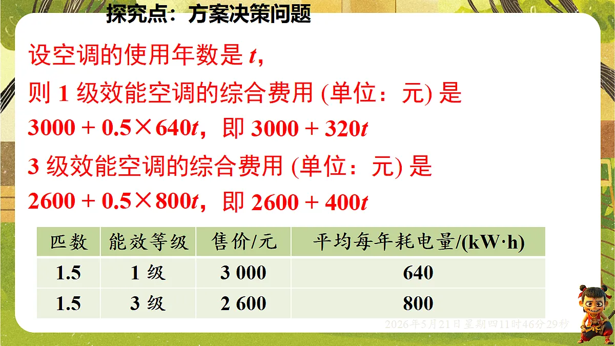 18363047第5页