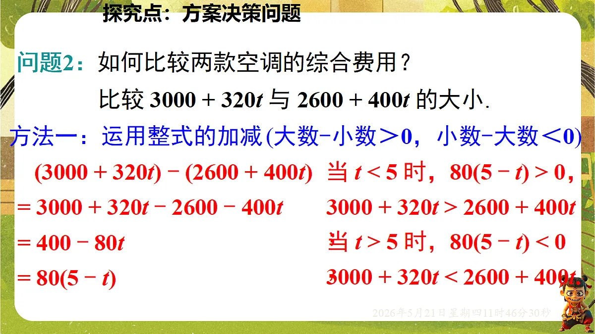 18363047第7页
