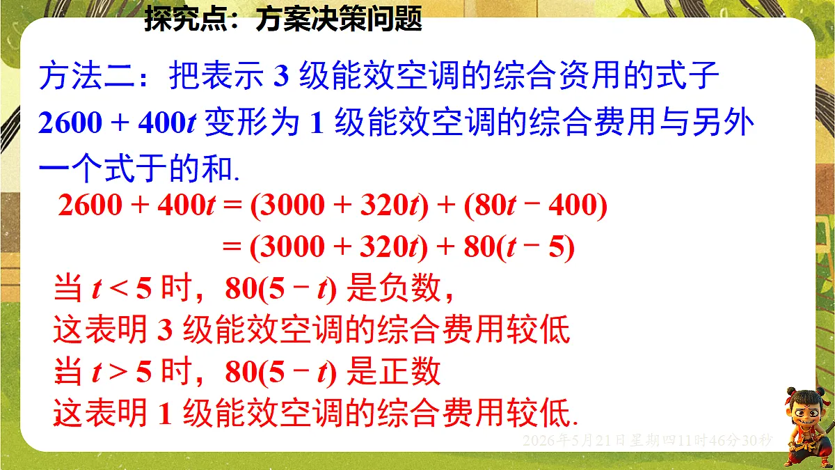 18363047第8页
