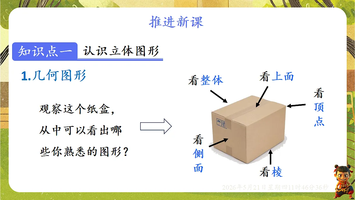 18363048第5页