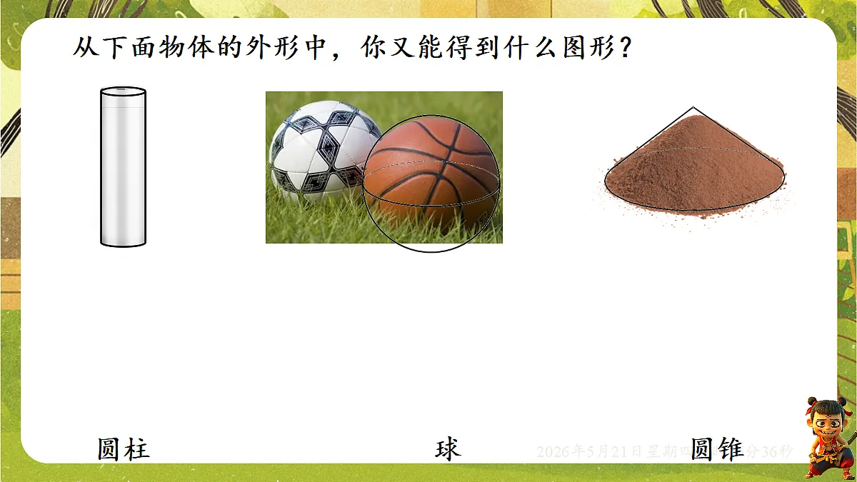 18363048第7页
