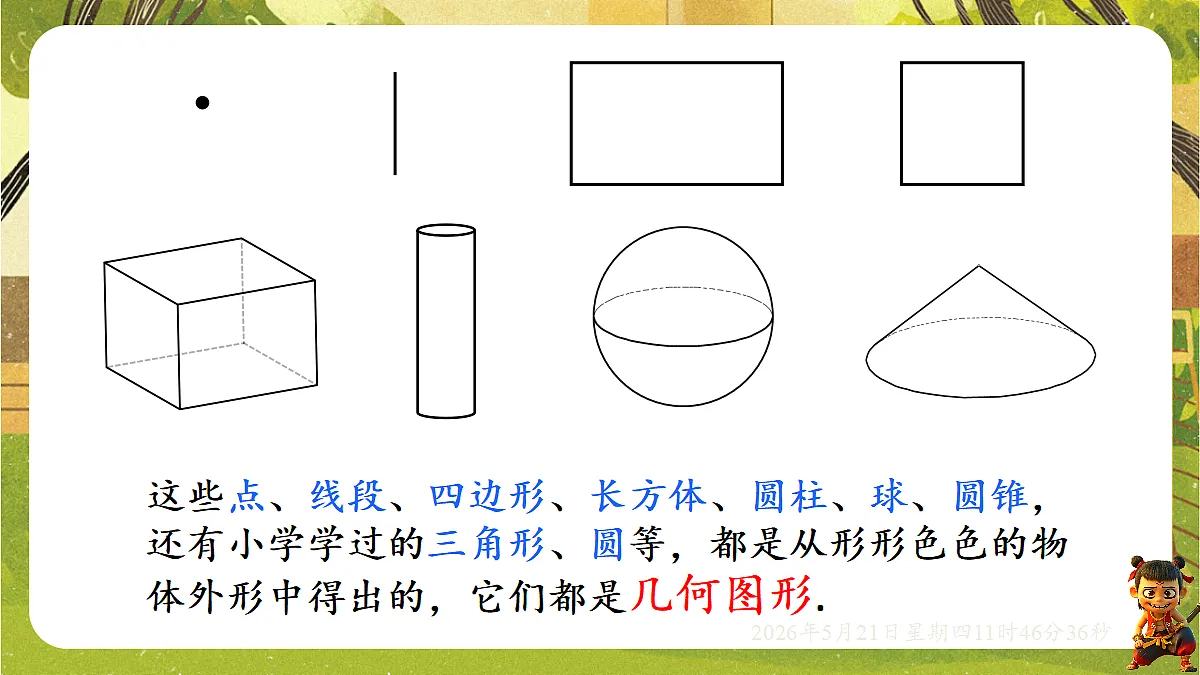 18363048第8页