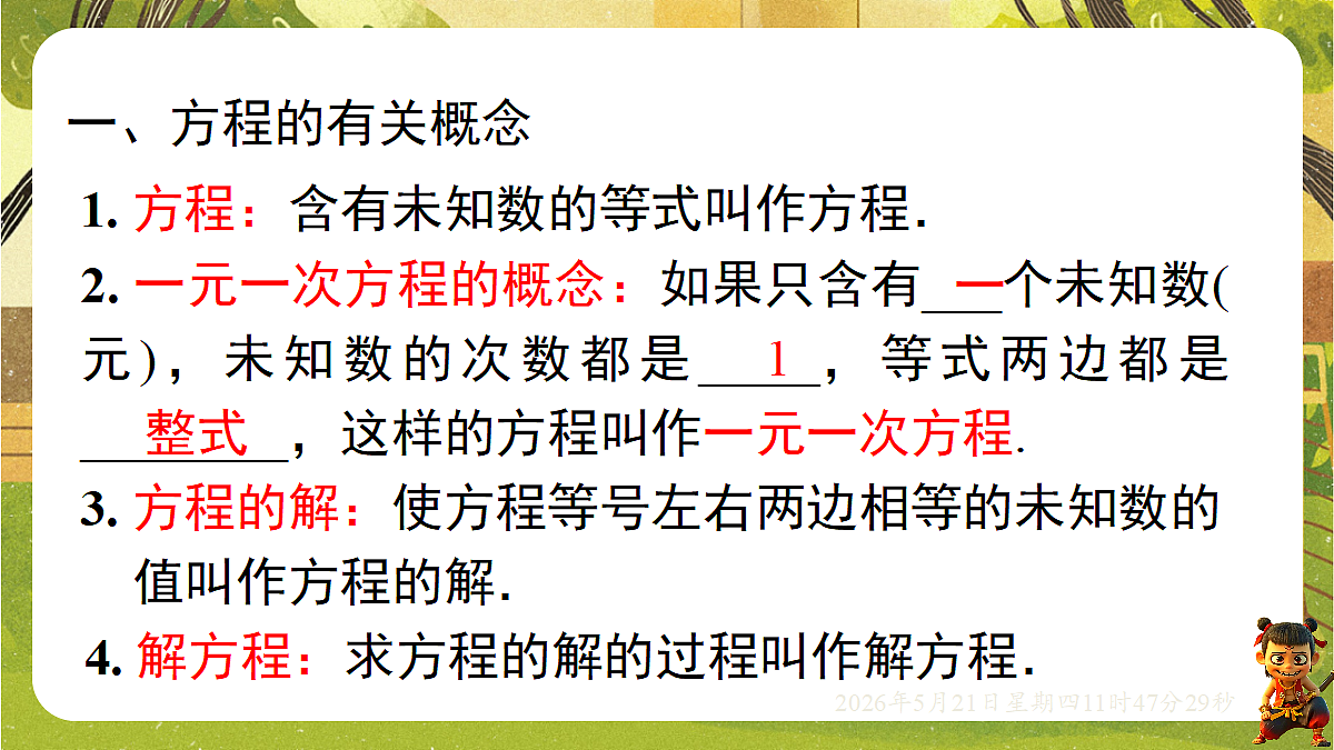 18363052第3页