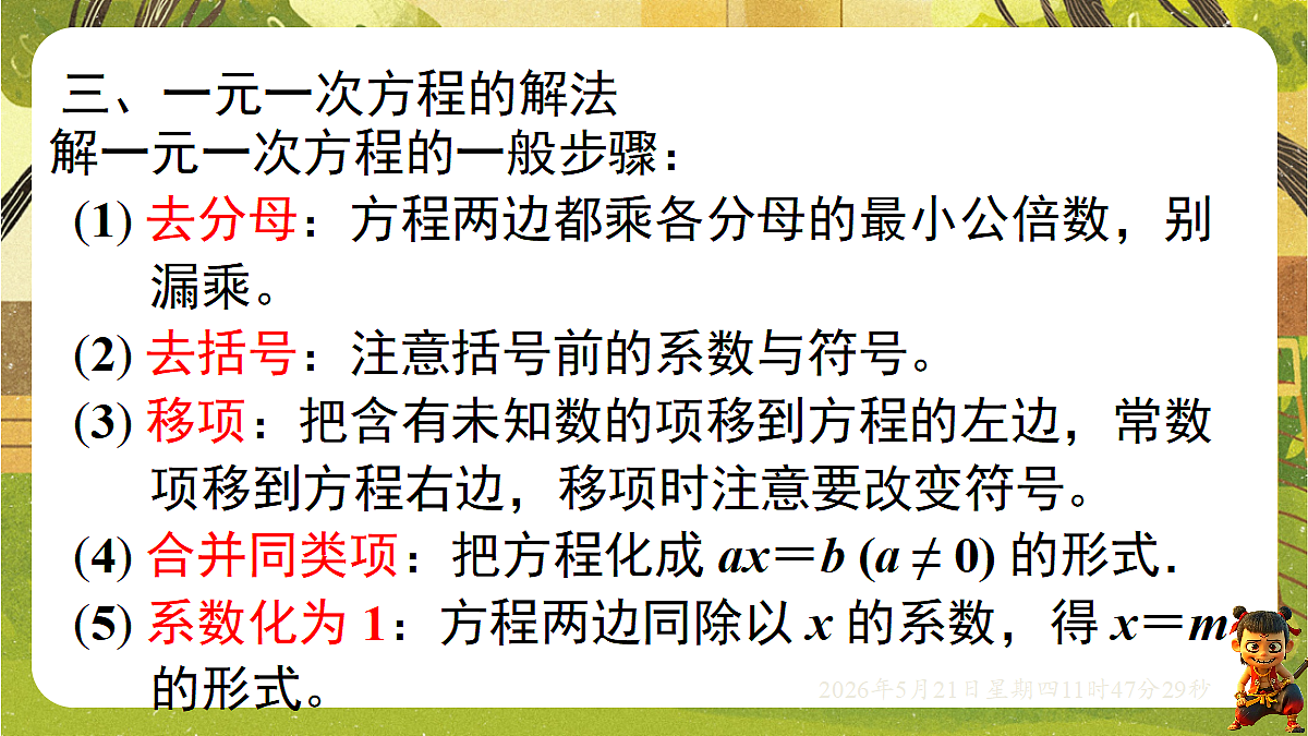 18363052第5页