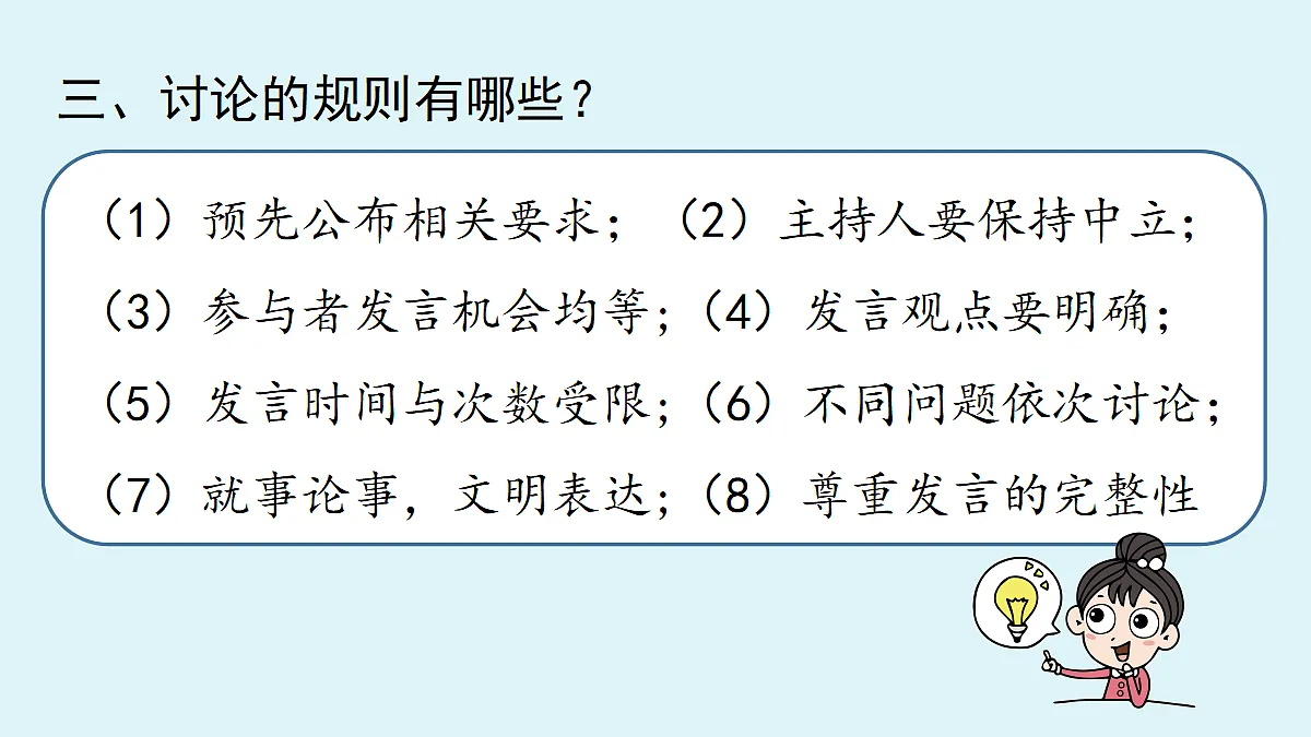 18363066第7页