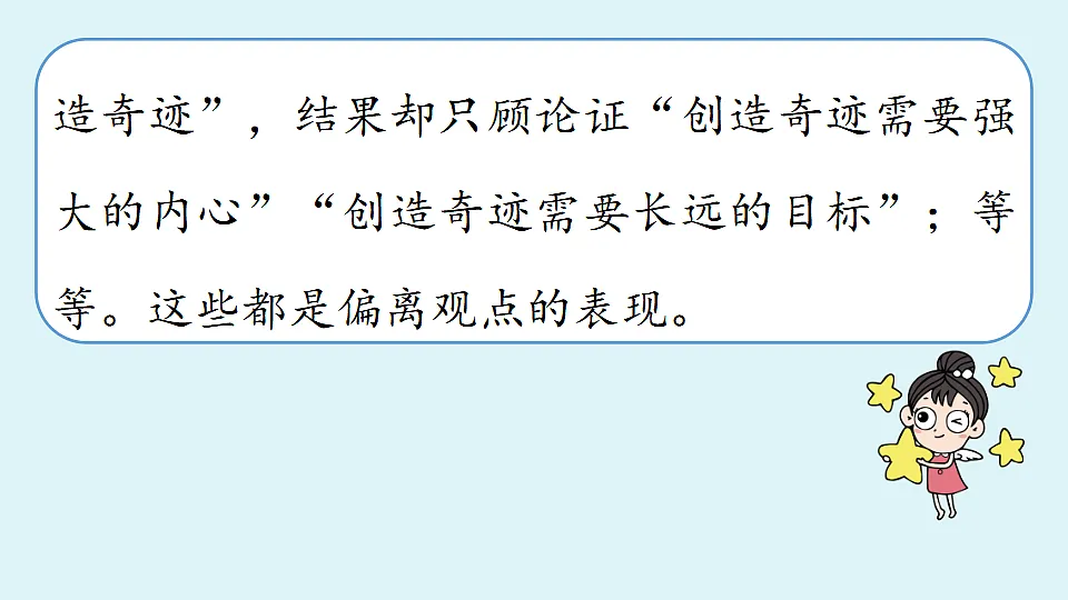 18363067第7页