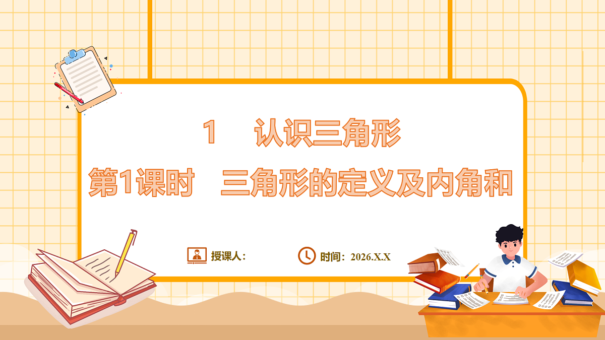 18363098第1页