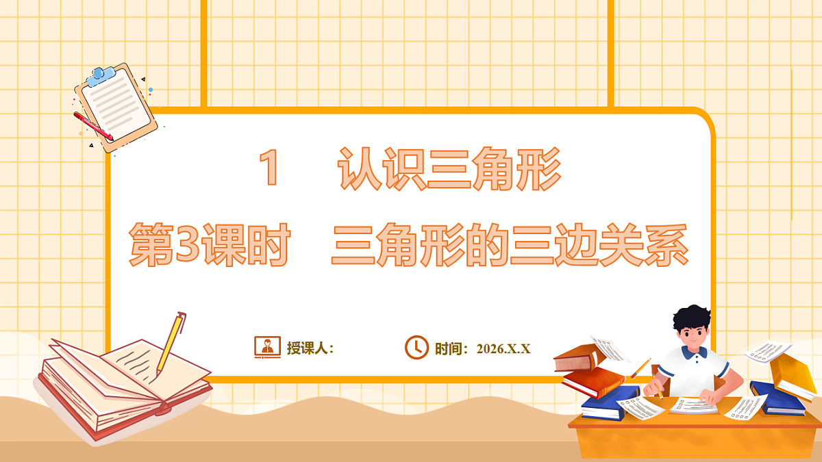 18363100第1页