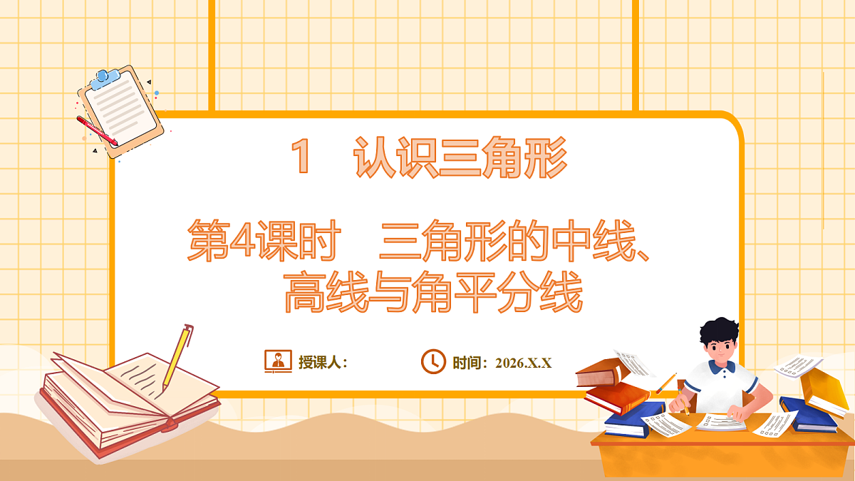 18363101第1页