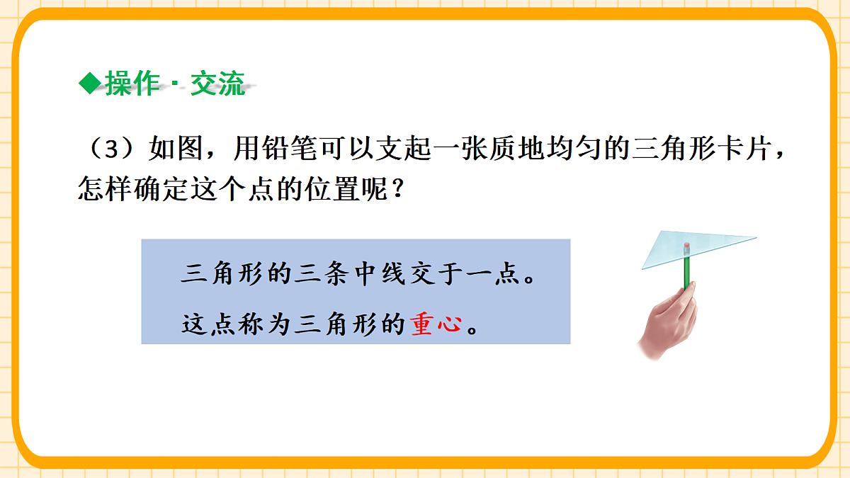 18363101第8页