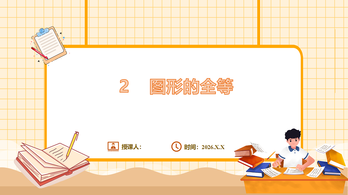 18363102第1页